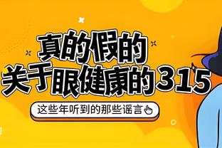 多练练基本功吧！魔术全队罚球30中19&命中率仅63.3%